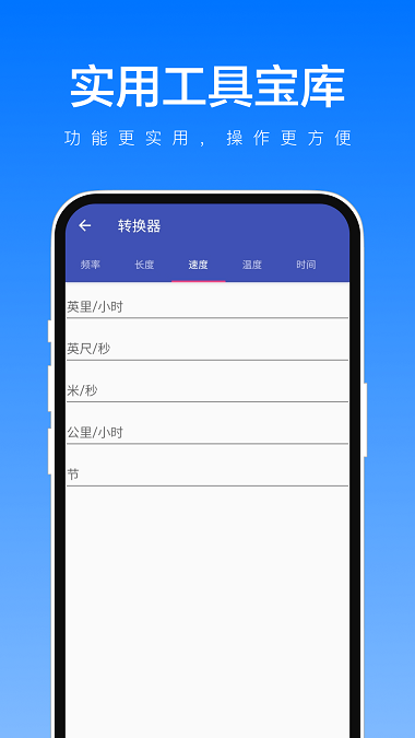 实用工具宝库