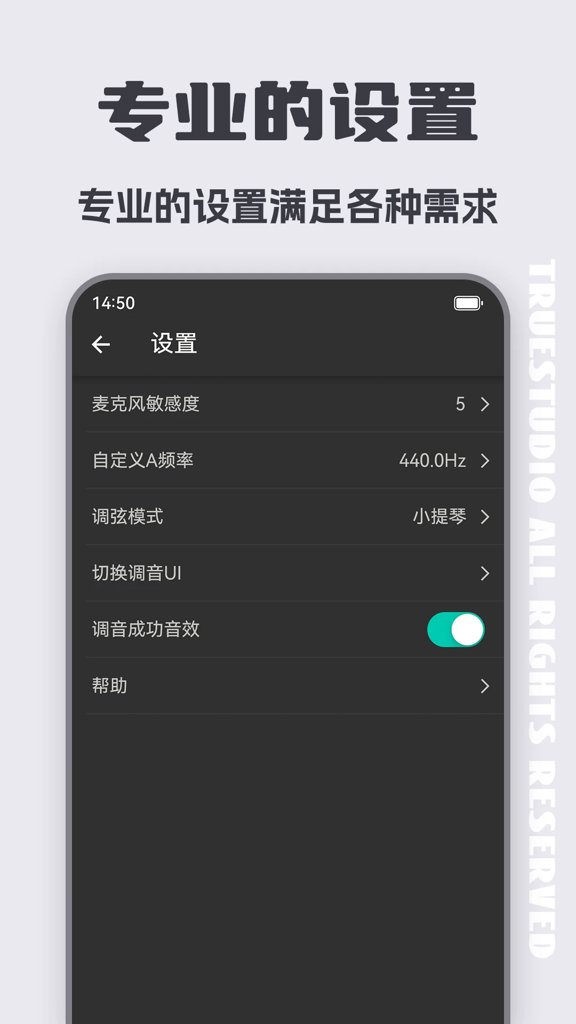 小提琴调音器