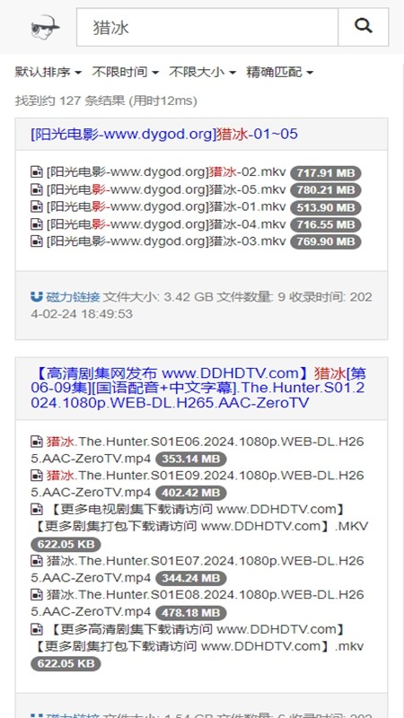吴签磁力搜索引擎最新