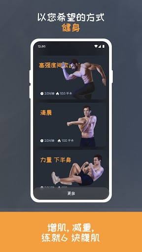 健康减肥