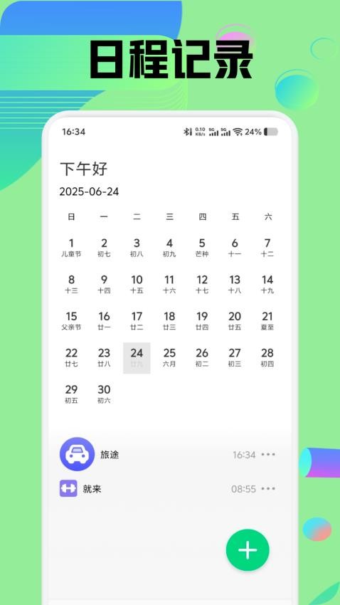 suiteki运动