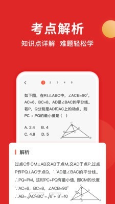搜题