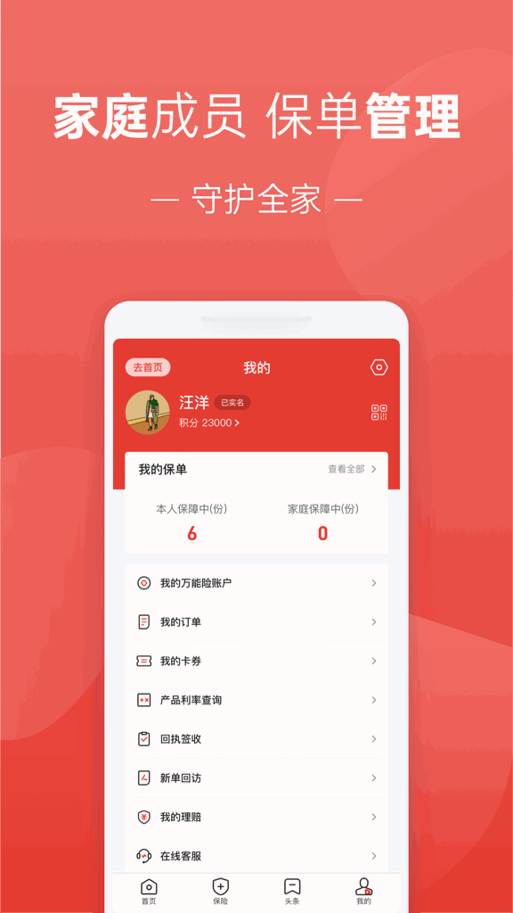 福家享受