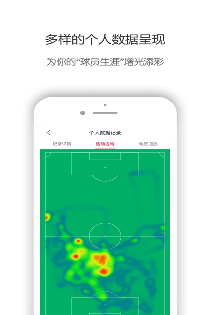 映像足球