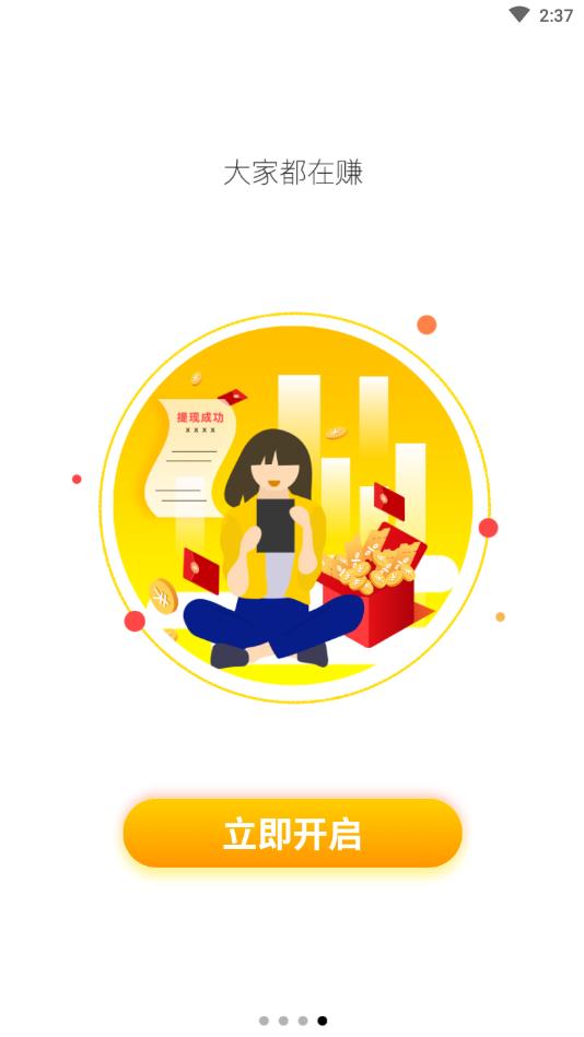 全民瓜分