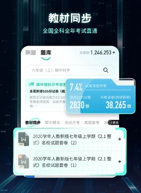 疯狂刷题