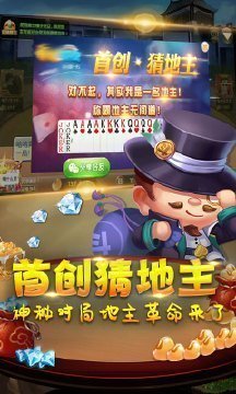 途游斗地主破解版无限钻石