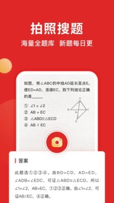 搜题