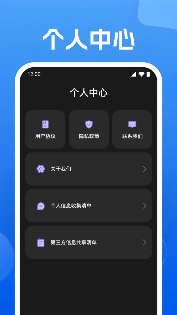 WiFi万能钥免
