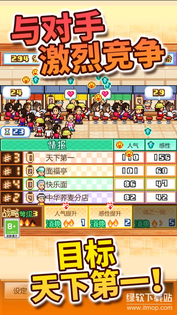 开罗拉面店（TapTap测试版）