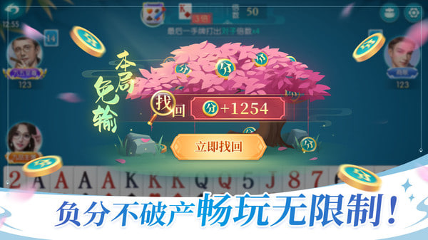 六月斗地主经典老版免费