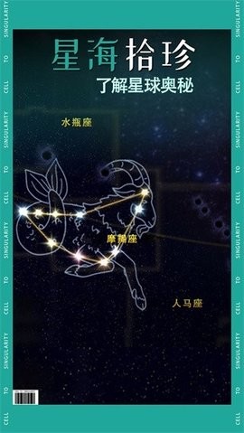 从细胞到奇点：进化永无止境