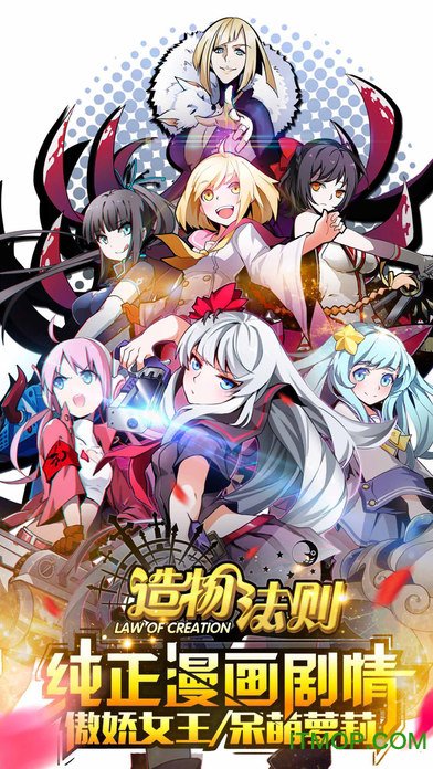造物法则苹果版