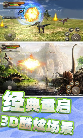 恐龙岛荒野生存手机版