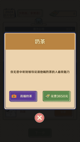升职吧老六