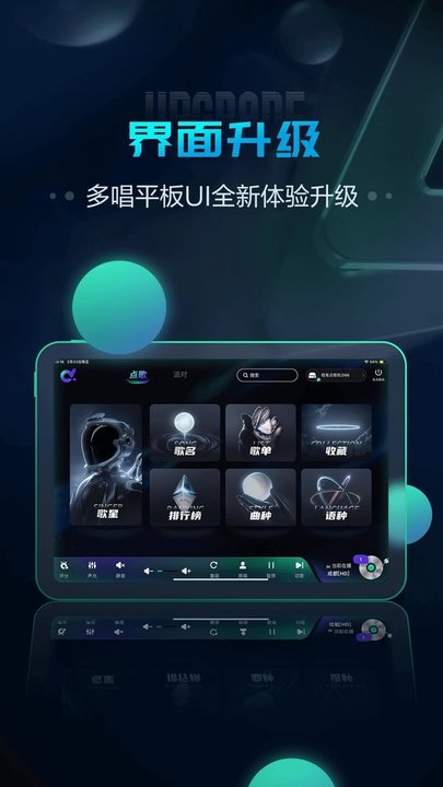 多唱
