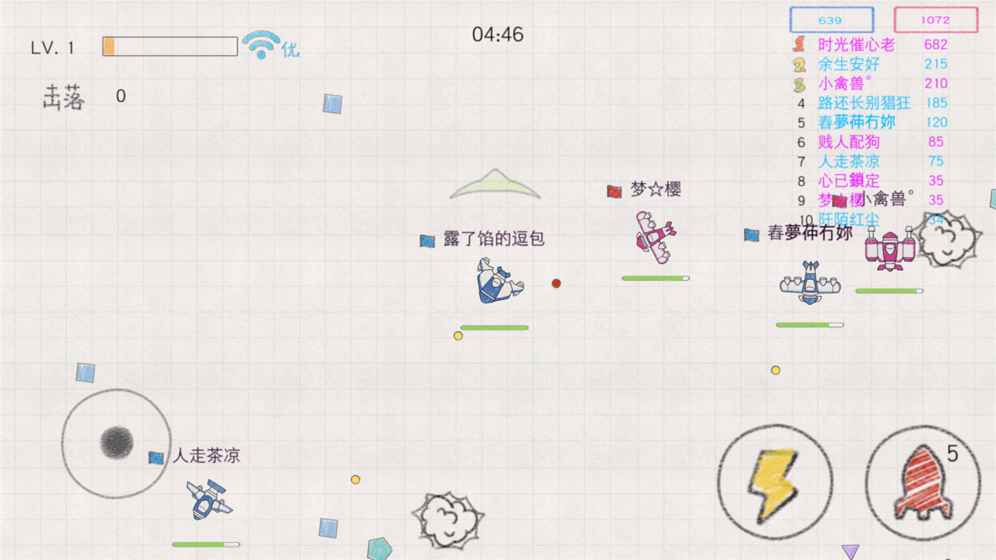 飞机大战枪林弹雨游戏官方版