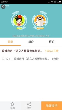倍速课堂