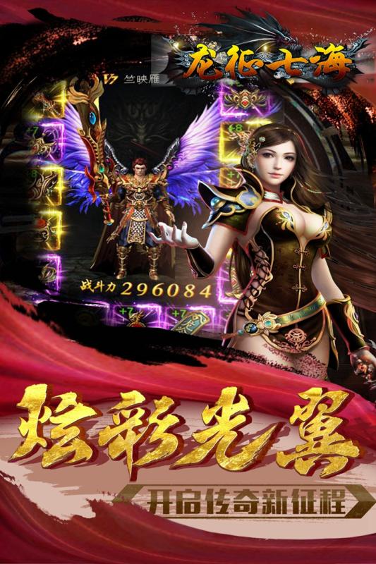龙征七海