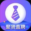 聚贤直聘
