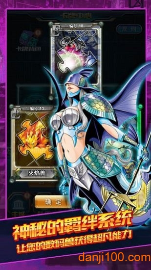 数码兽进化