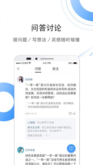 全球学术快报(资讯阅读软件)