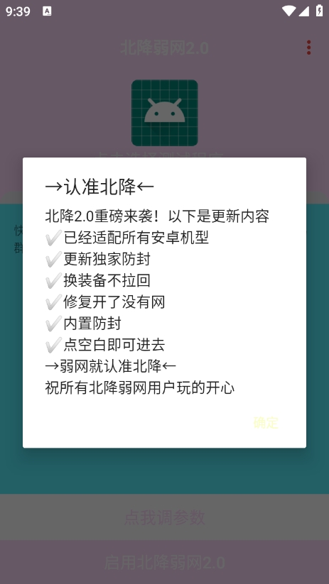弱网