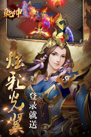 五岳乾坤手游