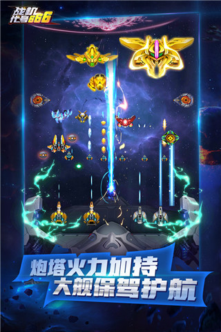 戰機：代號666