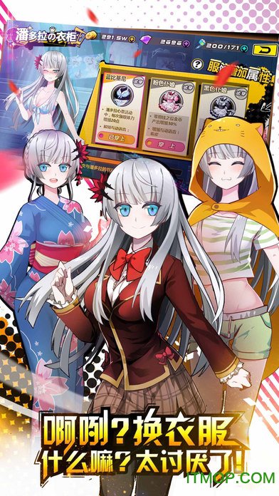 造物法则苹果版