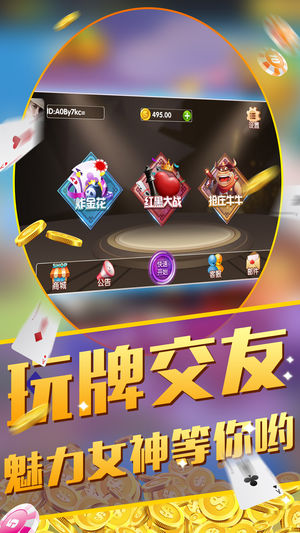 免费炸金花手游