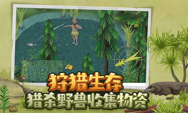 挨饿荒野无限资源不减反增2026最新官网版