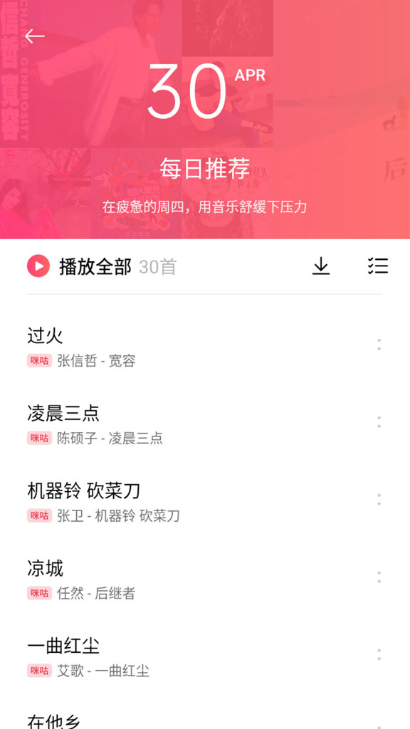 音乐