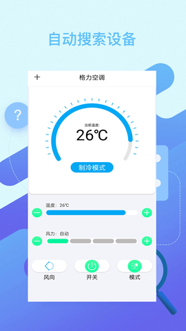 电视机万能遥控