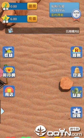 沙漠绿洲