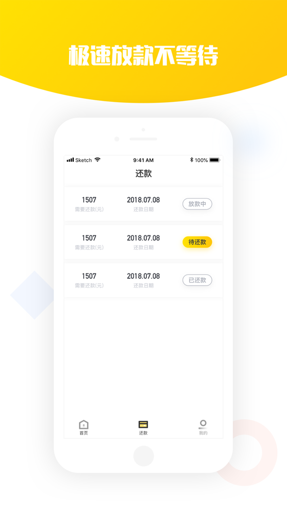 信一贷