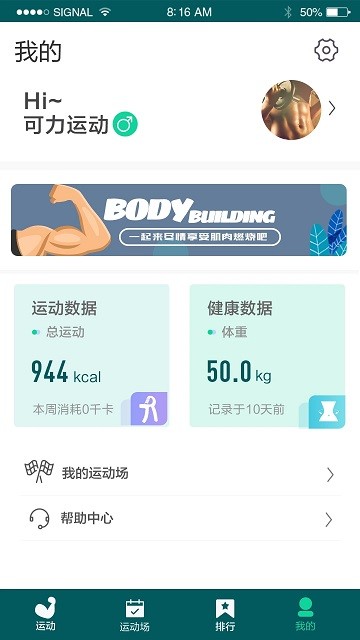可力运动