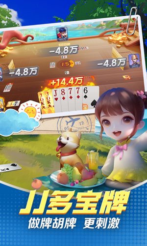 棋牌大师4.2.3(4.2.6)
