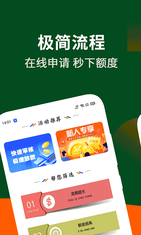 好客贷