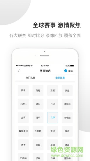 好赢体育-足球比分
