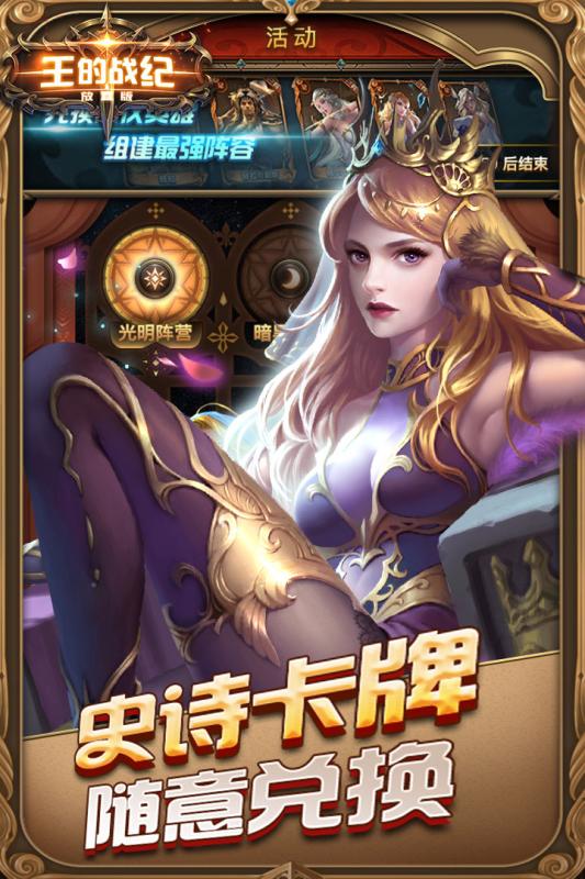 王的战纪