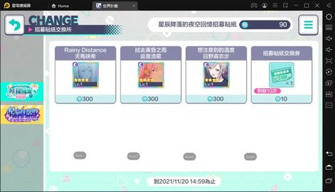 世界計畫