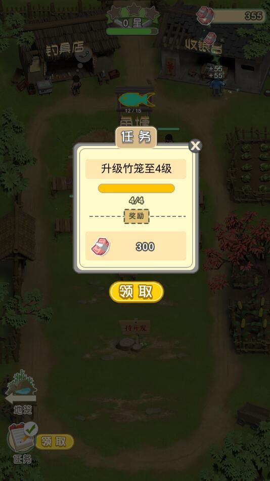 我是鱼塘主单机无内购