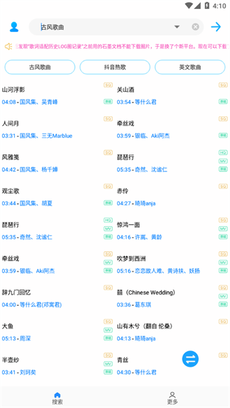 歌词适配2025最新版