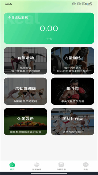 健身打卡记录
