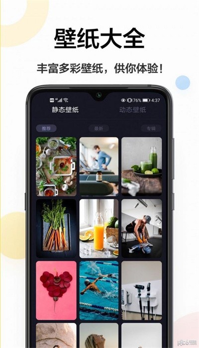 云韵壁纸