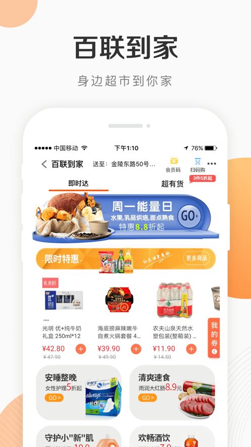i百联网上购物商城