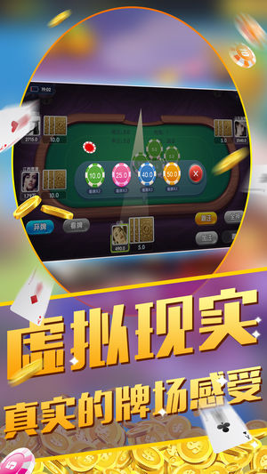 免费炸金花手游