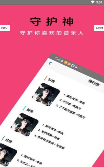 舞动音乐线