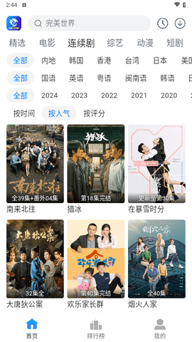 雷龙最新app